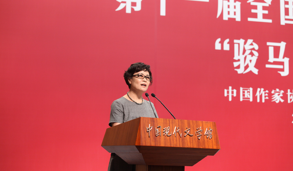 9月27日，中國(guó)作協(xié)主席鐵凝在第十一屆“駿馬獎(jiǎng)”頒獎(jiǎng)禮上致辭