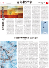 青年批評家?？?/></a>
</div>
     <div   id=