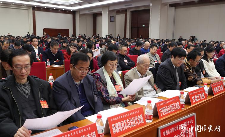 12月3日，中國作家協(xié)會第九次全國代表大會閉幕。