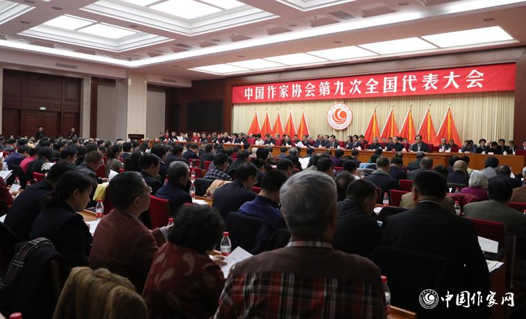 12月3日，中國作家協(xié)會第九次全國代表大會閉幕。