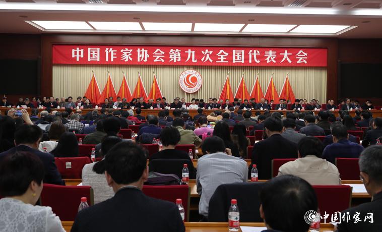 12月3日，中國作家協(xié)會第九次全國代表大會閉幕。