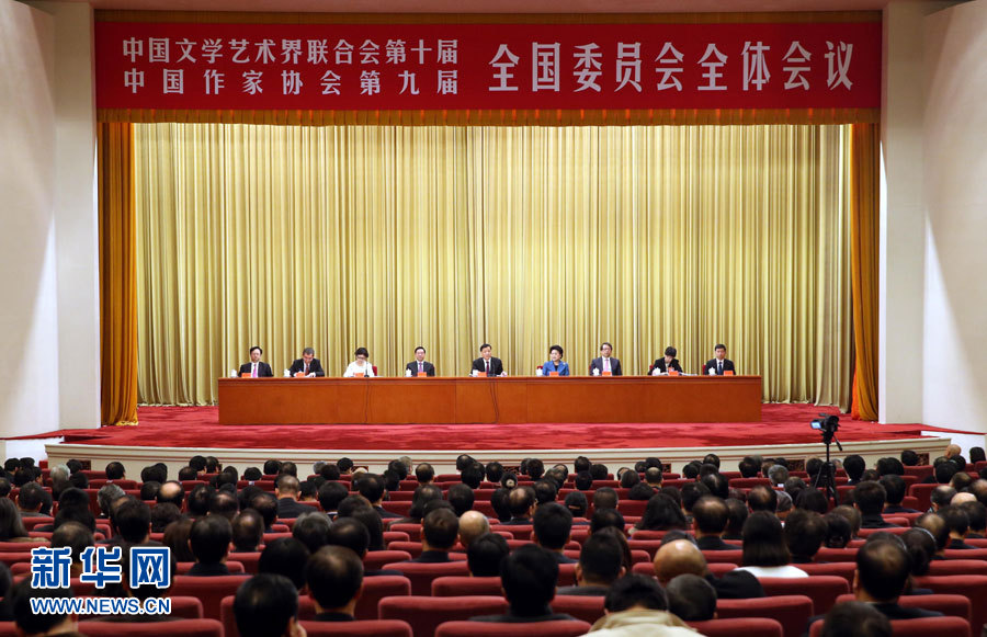 劉云山出席中國文聯(lián)第十屆、中國作協(xié)第九屆全國委員會全體會議并講話