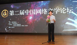 9月25日，中國(guó)作協(xié)副主席陳崎嶸作開(kāi)幕致辭