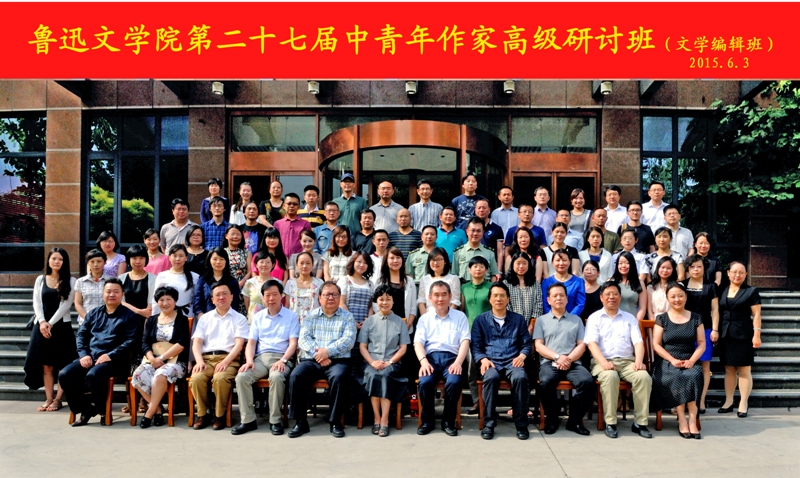 魯迅文學(xué)院第二十七屆高研班學(xué)員名單張頤雯　楊　榮　王志新　武小森　陳克海　楊易唯　賈翠霞肇　夕　王　薇　劉云開(kāi)　陳元喜　史佳林　蔡曉妮　李慧萍王永華　陳　健　郭玉芳　李春風(fēng)　楊　莉　鄢　莉　陳婉清奉榮梅　徐　東　吳小剛　郭義中　吳佳駿　王劍平　王　寧魏建國(guó)　王玉國(guó)　王麗一　聞?dòng)裣肌?#13;孫　偉　陳瓊枝　秦延安冷　冰　鄭　潔　蘭寧遠(yuǎn)　李瀟瀟　呂政?！〖尽ァ『〗?#13;黃桂華　李曉晨　佟　鑫　蔣愛(ài)民　張　菁　趙文廣　曹雪萍安殿榮　謝建平　鄭建華