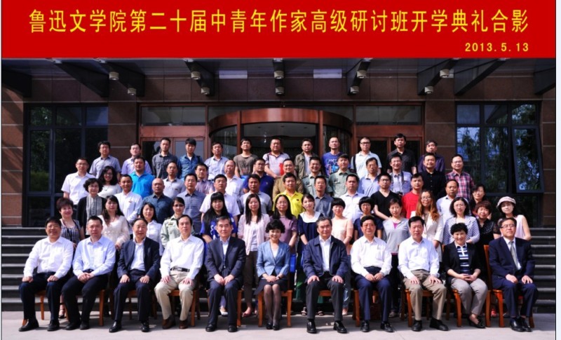 魯迅文學(xué)院第二十屆高研班學(xué)員名單　石一楓　張建云　楊　康　王梅芳　楊鳳喜　尚　攀　孫　瑜　王夫剛　許煙華　郭廣泉　遲靜輝　張魯鐳　黃哲貴　張建祺　劉鳳鶯　曹景?！《拧∏唷±畲杭t　宋春芳　王永盛　張幸福　劉紹英　紀(jì)紅建　吳　君　謝友義　胡紅一　呂小丹　畢增堂　張　歷　趙衛(wèi)峰　霍林楠　馬包強(qiáng)　畢　然　劉漢斌　龍仁青　劉　濤　劉向蓮　彭文瑾　尹　航　王　瑋　趙　莽　王洪剛　周　鴻　周承強(qiáng)　溫　青　王鳳英　李新文　陳艾陽(yáng)　徐向群