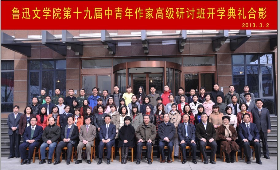 魯迅文學(xué)院第十九屆高研班學(xué)員名單　孟　飛　崔　健　李?；邸≡S惠　唐慧琴　常聰慧　曹向榮　王國(guó)偉　奚同發(fā)　李發(fā)成　王萌萌　趙耀東　安美英　蘇　玲　李建新　蘇滄?！×骸洝「稹》肌±钏苫ā∮鳌『纭」鬏x　朱朝敏　黃江嬪　趙燕飛　于愛(ài)成　楊仕芳　樂(lè)　冰　馬艷琳　楊　虎　周文琴　史映紅　徐必?！∽Ｑ﹤b　王妹英　李滿強(qiáng)　劉慧敏　曹海英　郭守先　畢　亮　董立濤　李　偉　鄒彩芹　楊秀玲　付久江　郭瑞雪　陳　橋　王　毅　胡松夏　侯健飛　胡金嵐