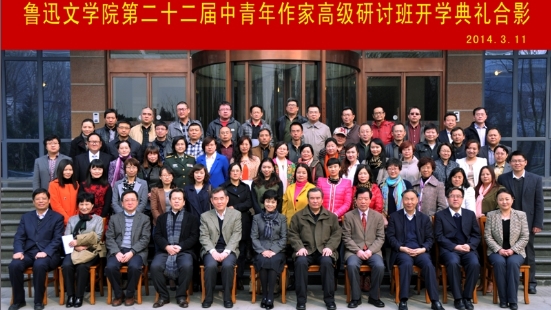魯迅文學(xué)院第二十二屆高研班學(xué)員名單　黃　雯　李子勝　謝雨妤　王秀云　胡　茗　岳占東　司玉亮　王月鵬　趙先峰　聶　芳　黃詠梅　王若楠　儲(chǔ)成建　王　劍　何立文　張　靜　謝絡(luò)繹　黃水成　鄧朝暉　劉迪生　林　虹　莫曉鳴　高　?！≈堋?qiáng)　周汝貴　陳桂芝　王　軍　曹　潔　楊永康　李　健　張　濤　馬金蓮　李萬(wàn)華　段海曉　賈文成　薛曉燕　顧曉蕊　曹建川　劉能英　李哲強(qiáng)　劉　萍　周志方　汪　瑞　翟營(yíng)文　劉清梅　郭香玉　王煒煒　馬朝霞　魏立軍　金玉潔