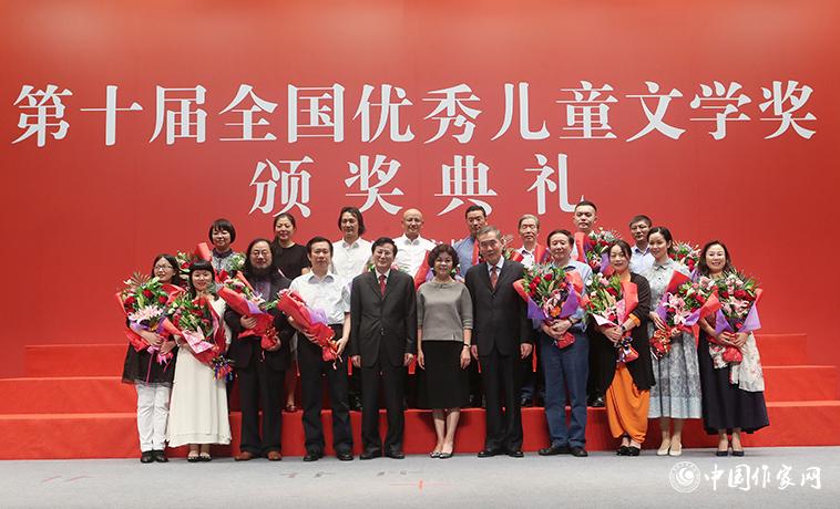 9月22日，第十屆全國優(yōu)秀兒童文學(xué)獎(jiǎng)?lì)C獎(jiǎng)典禮在京隆重舉行