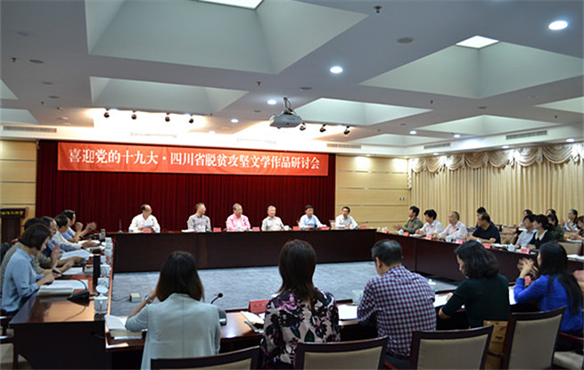 迎接黨的十九大勝利召開：為時(shí)代立魂，為改革塑形