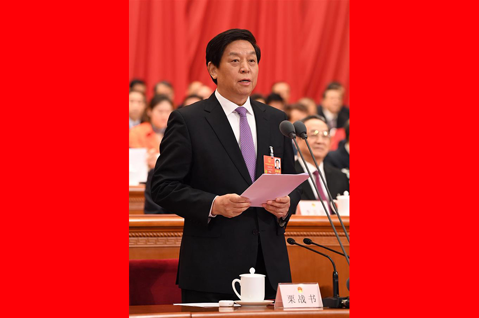 3月20日，第十三屆全國人民代表大會第一次會議閉幕。大會執(zhí)行主席、十三屆全國人大常委會委員長栗戰(zhàn)書主持閉幕會并講話。