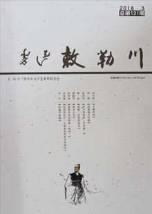 《敕勒川》《敕勒川》由內(nèi)蒙古自治區(qū)烏蘭察布市委宣傳部主管，烏蘭察布市文聯(lián)主辦，創(chuàng)刊于1981年，后?？?，2001年7月復(fù)刊，屬內(nèi)部交流刊物。有小說（中篇、短篇）、詩歌、散文、文學(xué)評論。2015年1月改版，為16開、80頁，內(nèi)文設(shè)計、版式設(shè)計、裝幀設(shè)計全面提升，欄目在原有基礎(chǔ)上新增“名家走筆”專欄……[詳細]