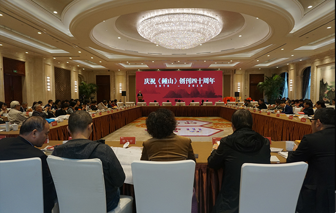 《鍾山》創(chuàng)辦四十周年紀(jì)念座談會(huì)在南京召開