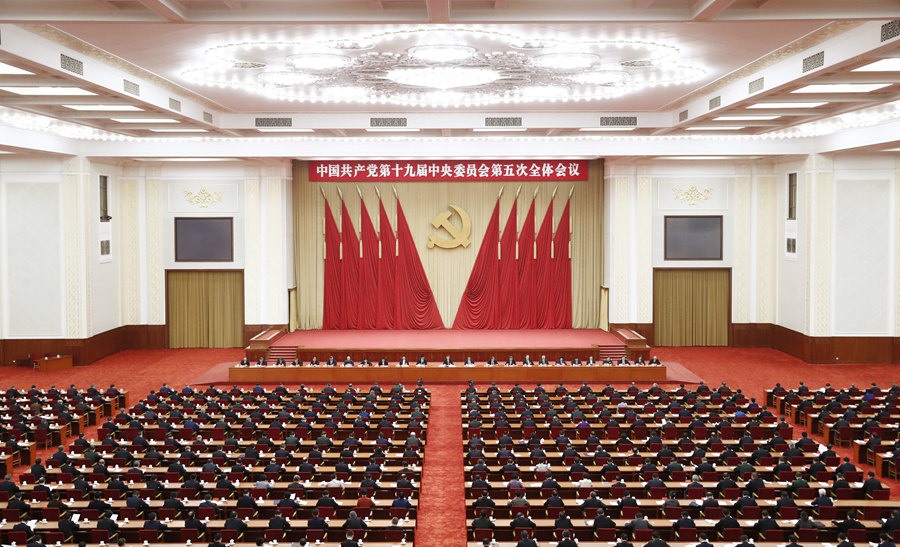 中國共產(chǎn)黨第十九屆中央委員會第五次全體會議公報