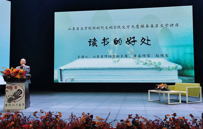 山東省文學(xué)院赴東營市墾利區(qū)開展新時代文明實踐志愿服務(wù)