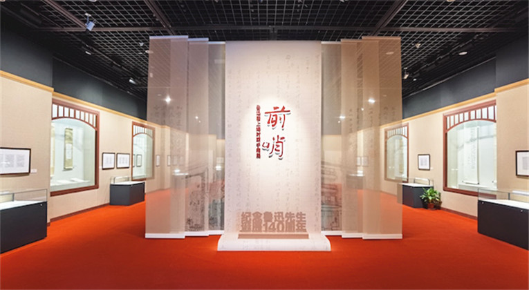 “前哨”里的魯迅，百余珍貴手稿墨跡上海展出