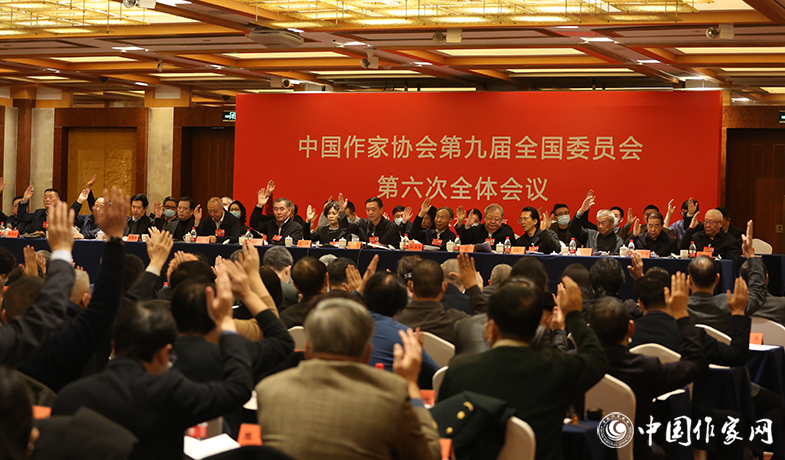 12月12日，中國(guó)作家協(xié)會(huì)第九屆全國(guó)委員會(huì)第六次全體會(huì)議在京舉行，與會(huì)者表決通過決議