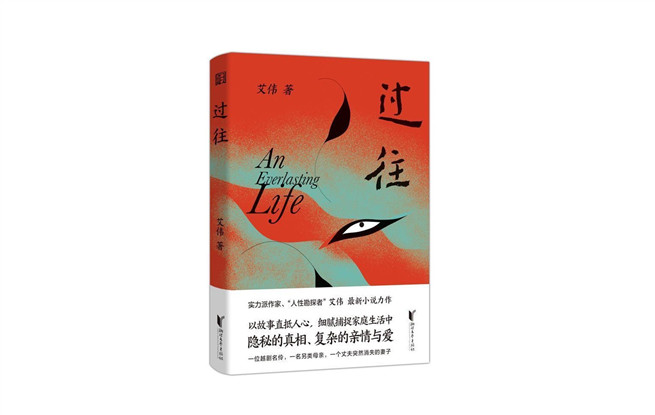 《過(guò)往》