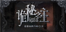 愛潛水的烏賊：時代的浪潮和網(wǎng)文的創(chuàng)作過去的那些是經(jīng)驗，是結(jié)合自身結(jié)合當(dāng)前潮流需要做一定取舍有揚有棄的經(jīng)驗……[詳細]