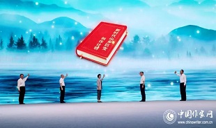 8月1日上午，中國作家協(xié)會“新時代山鄉(xiāng)巨變創(chuàng)作計劃”啟動儀式在湖南益陽隆重舉行。