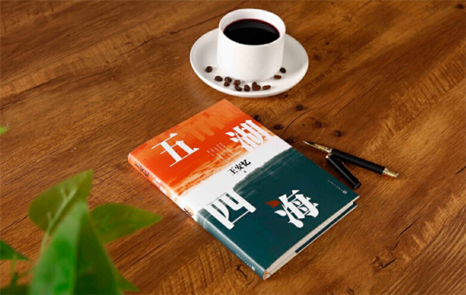 書匯｜王安憶《五湖四?！?/><span><em>書匯｜王安憶《五湖四?！?/em></span></a></li>
<li><a href=