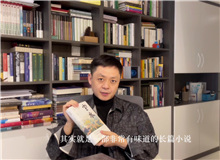 楊慶祥：《寶水》蘊含著風土人情、歷史和時代的味道　　她借用回鄉(xiāng)的視角和大量的方言建構了一個非常有味道的屬于喬葉自己的語言和敘述結構。[詳細]