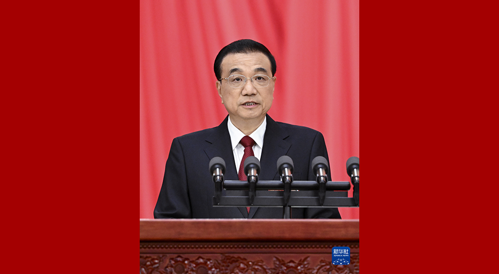 3月5日，第十四屆全國(guó)人民代表大會(huì)第一次會(huì)議在北京人民大會(huì)堂開幕。國(guó)務(wù)院總理李克強(qiáng)作政府工作報(bào)告。