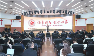 “作家朋友，歡迎回家——劇作家活動日”歡迎儀式