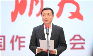 4月19日，中國作協(xié)黨組書記、副主席張宏森在“作家朋友，歡迎回家——劇作家活動日”致辭
