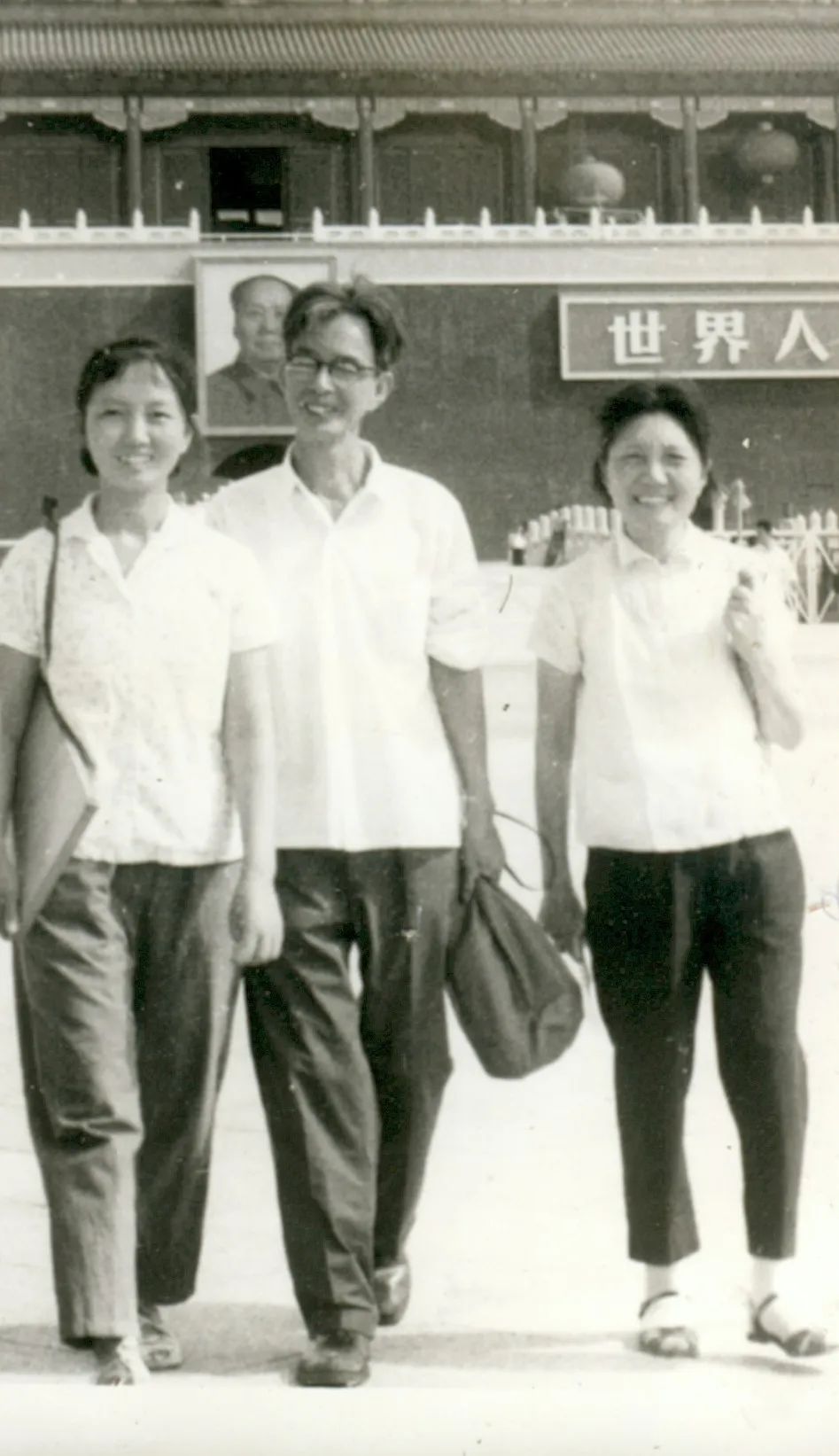 1972年雙親到北京探親，陪去天安門的合影