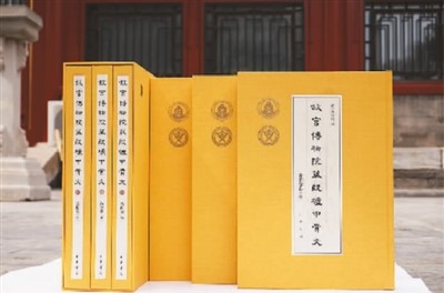 　《故宮博物院藏殷墟甲骨文》“馬衡卷”“謝伯殳卷”。  　　故宮博物院供圖