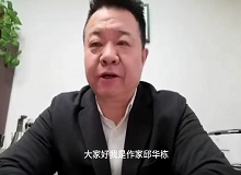 邱華棟：《金墟》是作家深入生活、扎根土地的一部杰作《金墟》有著精湛的藝術(shù)手法，也體現(xiàn)了作者的博大情懷。 [詳細(xì)]