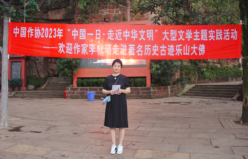6月29日至30日，石油作家李詠瑾在樂山大佛景區(qū)，圍繞景區(qū)文物保護傳承利用工作進行定點采訪活動。