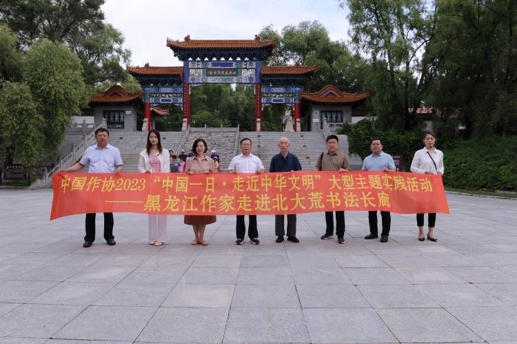 中國(guó)作協(xié)會(huì)員、黑龍江作家鄒本忠走進(jìn)北大荒書法長(zhǎng)廊