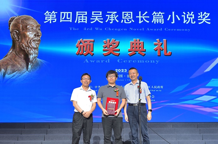 江蘇省作家協(xié)會副主席、江蘇省文藝評論家協(xié)會主席汪政，淮安市委宣傳部副部長、市委網(wǎng)信辦主任曾業(yè)桃為東西頒獎，《中國當(dāng)代文學(xué)研究》副主編崔慶蕾代為領(lǐng)獎