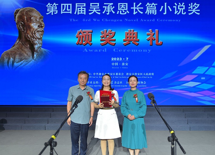 北京師范大學(xué)教授、博士生導(dǎo)師張曉琴，淮安市作家協(xié)會主席龔正為韓青辰頒獎
