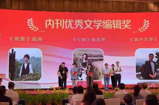 徐晨亮、王明厚為周燕、郭玉芳、曹凌云頒發(fā)內(nèi)刊優(yōu)秀文學(xué)編輯獎(jiǎng)