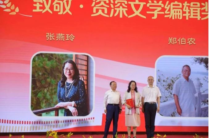 吳義勤、宋偉為張燕玲頒發(fā)致敬·資深文學(xué)編輯獎(jiǎng)