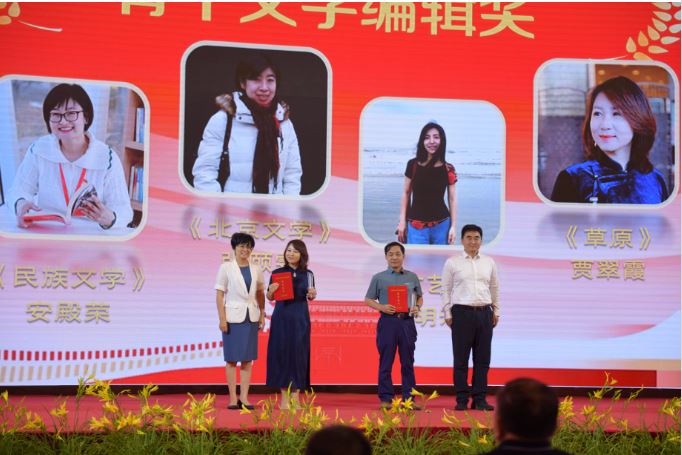 宋向偉、騫進(jìn)為魯微、賈翠霞頒發(fā)骨干文學(xué)編輯獎(jiǎng)