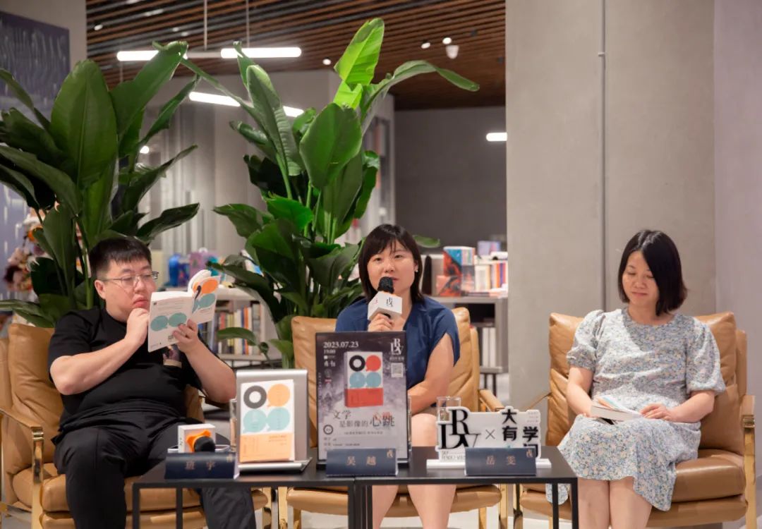 分享會現(xiàn)場圖，左起：班宇、吳越、岳雯