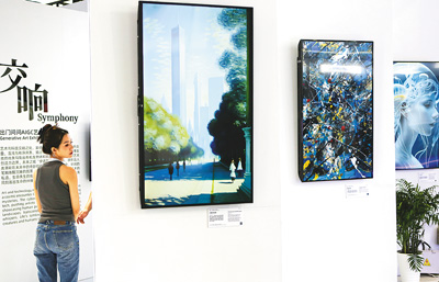在2023世界人工智能大會上，觀眾參觀主題為“交響”的AIGC藝術展。  　　新華社記者 辛夢晨攝