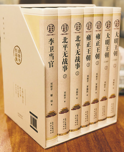 劉和平作品集(精裝典藏本)(全7冊(cè))，花城出版社，2022年3月