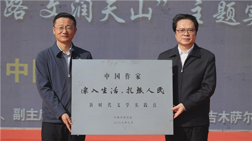 陳彥向吉木薩爾縣授予中國(guó)作家“深入生活、扎根人民”新時(shí)代文學(xué)實(shí)踐點(diǎn)牌匾