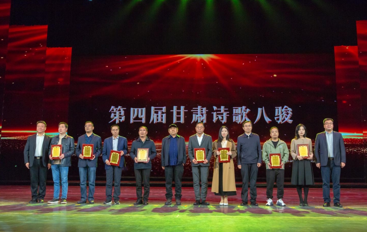 李曉東、梁朝陽、王正茂、馬步升為第四屆甘肅詩歌八駿頒獎