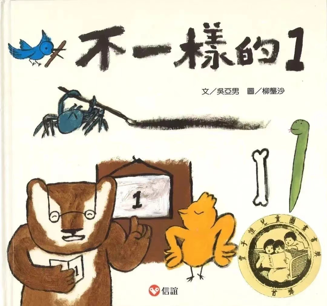 首獎作品書影。
