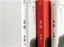 【第17期】老藤《北愛》　　你若到東北走一走，你會發(fā)現(xiàn)東北舞臺的地板是用厚厚的松木鋪成，在這種舞臺上演出，無論多大的角色都能托得住。[詳細(xì)]