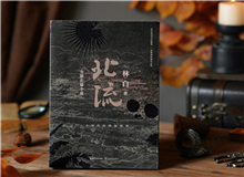 【第2期】林白《北流》　　因?yàn)闆]有野心，《北流》便沒有淪為自己野心的工具，何其慶幸?！皼]有妄心，老天也自然會開一些東西給我們看?！盵詳細(xì)]