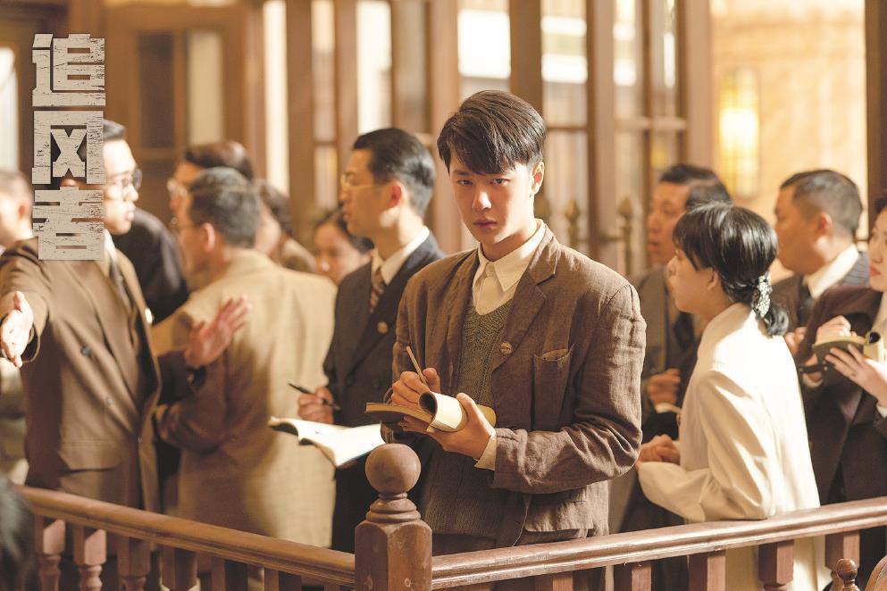 《追風(fēng)者》從1930年代的上海金融業(yè)講起，以銀行小職員魏若來的視角，講述動(dòng)蕩年代里小人物歷經(jīng)的錘煉與成長(zhǎng)。