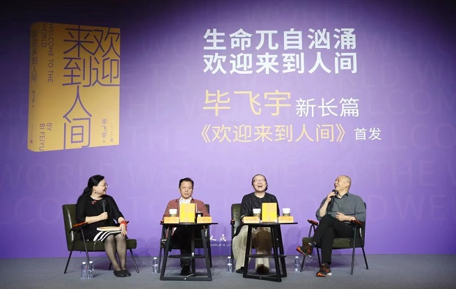 畢飛宇：睽違十五載，把自己重新雕刻一遍
