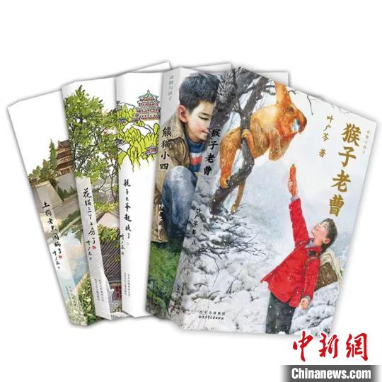葉廣芩的兒童文學作品。出版方供圖