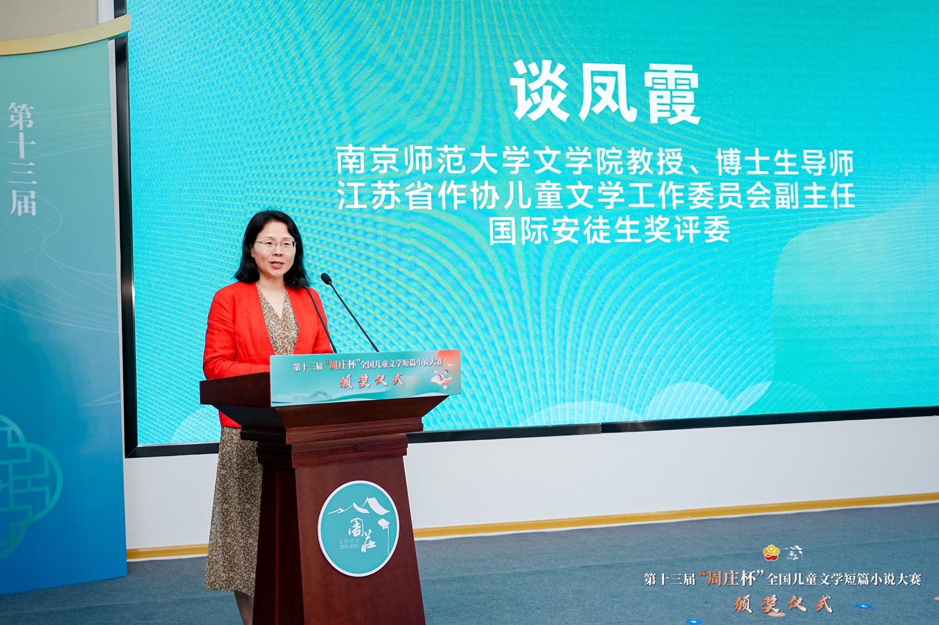 江蘇省作協(xié)兒童文學(xué)工作委員會(huì)副主任、國(guó)際安徒生獎(jiǎng)評(píng)委談鳳霞對(duì)本屆獲獎(jiǎng)作品進(jìn)行專業(yè)評(píng)述